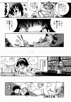 [Mutsuki Nozomi] Active Heart - Page 39
