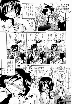[Mutsuki Nozomi] Active Heart - Page 48