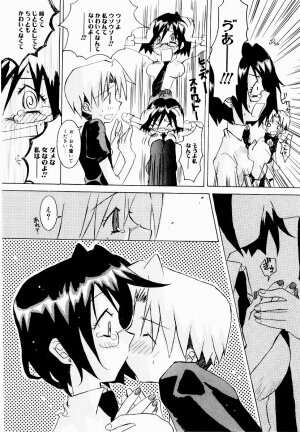 [Mutsuki Nozomi] Active Heart - Page 49