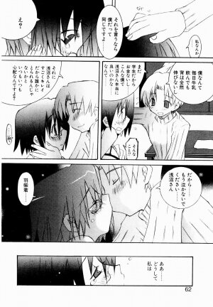 [Mutsuki Nozomi] Active Heart - Page 65