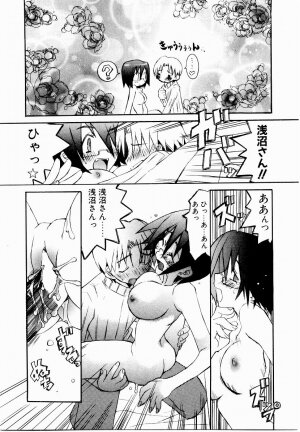 [Mutsuki Nozomi] Active Heart - Page 70