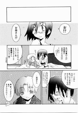 [Mutsuki Nozomi] Active Heart - Page 72