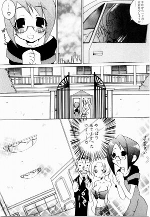 [Mutsuki Nozomi] Active Heart - Page 78