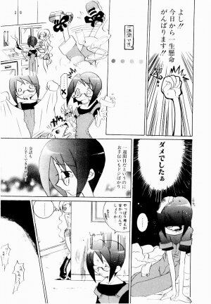 [Mutsuki Nozomi] Active Heart - Page 79