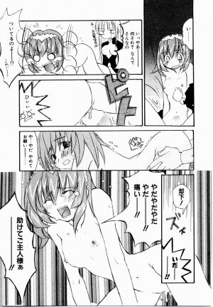 [Mutsuki Nozomi] Active Heart - Page 104