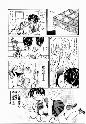 [Mutsuki Nozomi] Active Heart - Page 114