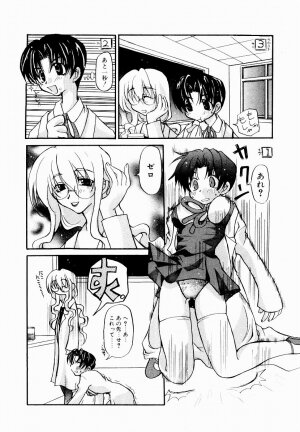 [Mutsuki Nozomi] Active Heart - Page 115