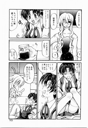 [Mutsuki Nozomi] Active Heart - Page 116