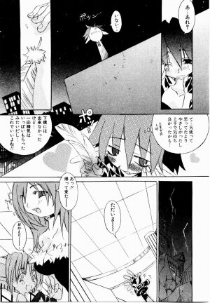 [Mutsuki Nozomi] Active Heart - Page 158