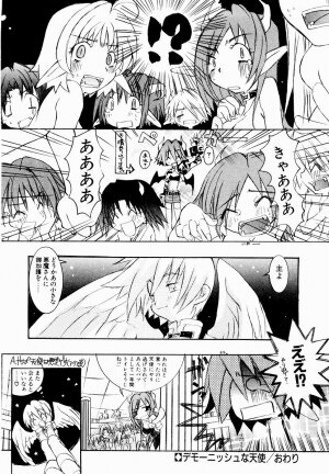 [Mutsuki Nozomi] Active Heart - Page 159