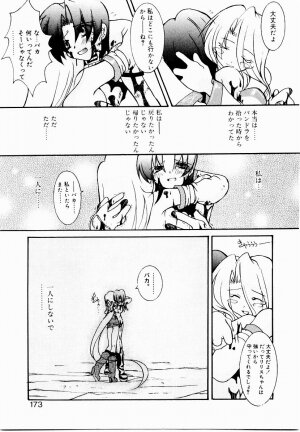[Mutsuki Nozomi] Active Heart - Page 176
