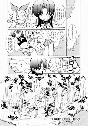 [Mutsuki Nozomi] Active Heart - Page 177