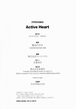 [Mutsuki Nozomi] Active Heart - Page 179