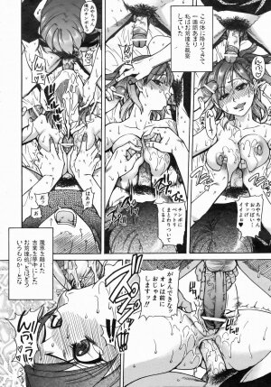 COMIC AUN 2006-07 Vol. 122 - Page 42