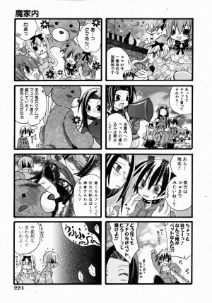 COMIC AUN 2006-07 Vol. 122 - Page 221