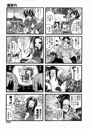 COMIC AUN 2006-07 Vol. 122 - Page 223