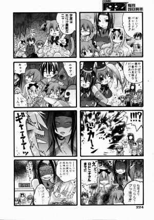 COMIC AUN 2006-07 Vol. 122 - Page 224