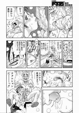 COMIC AUN 2006-07 Vol. 122 - Page 322