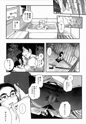 COMIC AUN 2006-07 Vol. 122 - Page 353