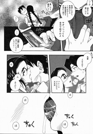 COMIC AUN 2006-07 Vol. 122 - Page 354