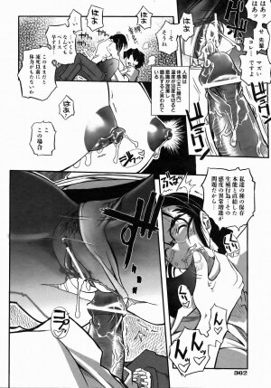 COMIC AUN 2006-07 Vol. 122 - Page 362