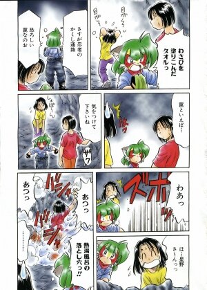 COMIC AUN 2006-07 Vol. 122 - Page 414