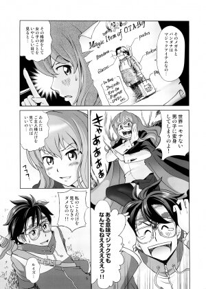 (C73) [OtakuLife Japan (Senke Kagero)] Louise to Himitsu no Heya - Louise and Her Secret Room (Zero no Tsukaima) - Page 6