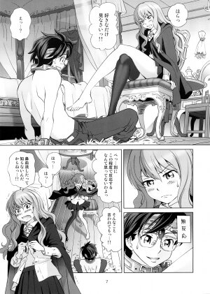 (C73) [OtakuLife Japan (Senke Kagero)] Louise to Himitsu no Heya - Louise and Her Secret Room (Zero no Tsukaima) - Page 8