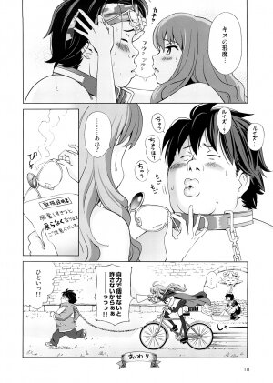 (C73) [OtakuLife Japan (Senke Kagero)] Louise to Himitsu no Heya - Louise and Her Secret Room (Zero no Tsukaima) - Page 19