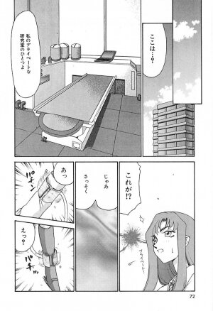 [Hajime Taira] Change! 2 - Page 73