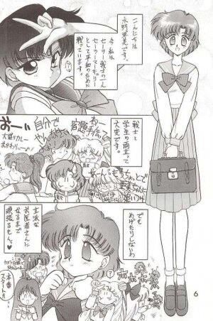 (C46) [Black Dog (Kuroinu Juu)] Submission Mercury Plus (Sailor Moon) - Page 2