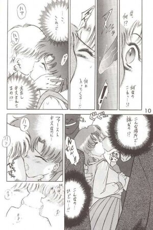 (C46) [Black Dog (Kuroinu Juu)] Submission Mercury Plus (Sailor Moon) - Page 5