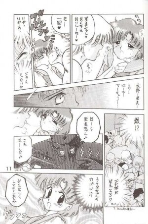 (C46) [Black Dog (Kuroinu Juu)] Submission Mercury Plus (Sailor Moon) - Page 6