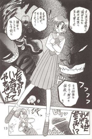 (C46) [Black Dog (Kuroinu Juu)] Submission Mercury Plus (Sailor Moon) - Page 8