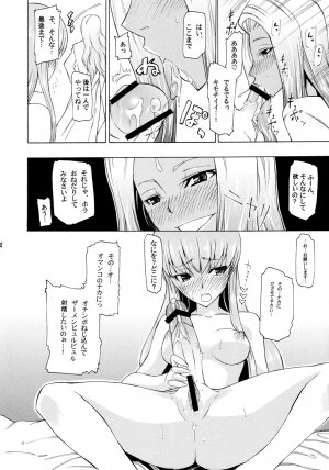 (COMIC1☆2) [Kouzu Shoukai (CAW=ZOO)] Rakshata-san no Ganbou (Code Geass) - Page 7