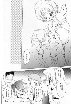 [Anthology] Koushoku Shounen no Susume 8 - Page 44