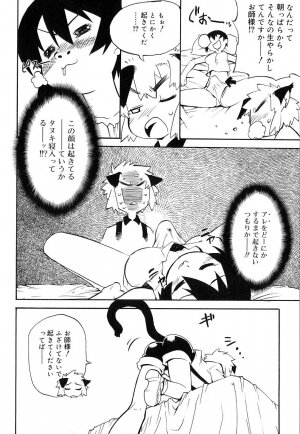 [Anthology] Koushoku Shounen no Susume 8 - Page 48