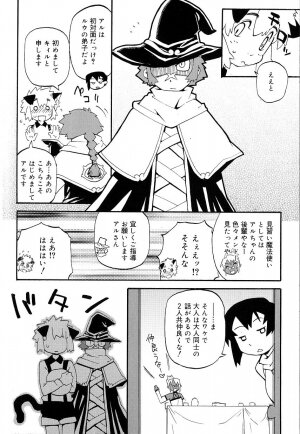 [Anthology] Koushoku Shounen no Susume 8 - Page 52