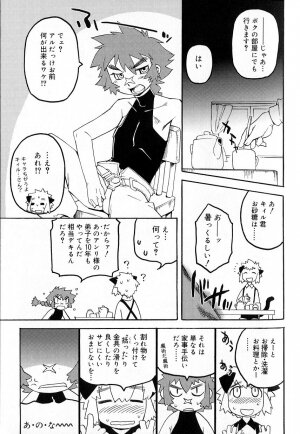 [Anthology] Koushoku Shounen no Susume 8 - Page 53