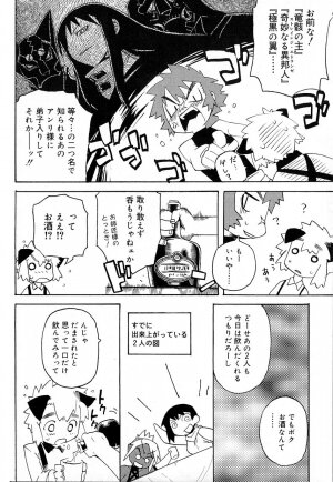 [Anthology] Koushoku Shounen no Susume 8 - Page 54