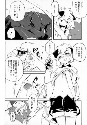 [Anthology] Koushoku Shounen no Susume 8 - Page 60