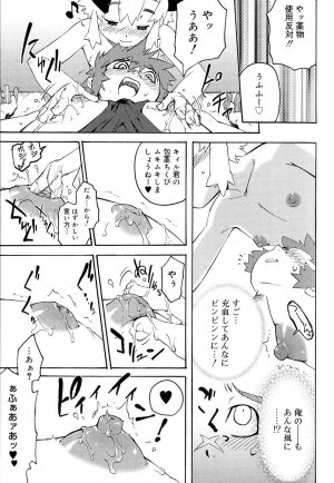 [Anthology] Koushoku Shounen no Susume 8 - Page 61