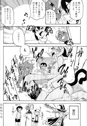 [Anthology] Koushoku Shounen no Susume 8 - Page 66