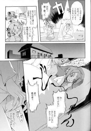 [Anthology] Koushoku Shounen no Susume 8 - Page 71