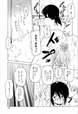[Anthology] Koushoku Shounen no Susume 8 - Page 93