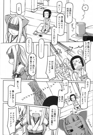 [Anthology] Koushoku Shounen no Susume 8 - Page 98