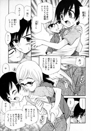 [Anthology] Koushoku Shounen no Susume 8 - Page 111