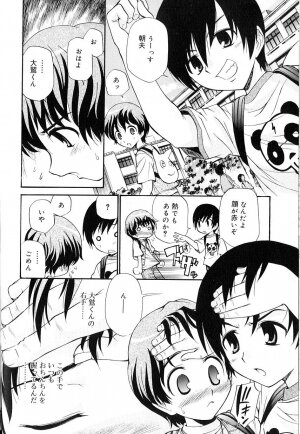 [Anthology] Koushoku Shounen no Susume 8 - Page 116