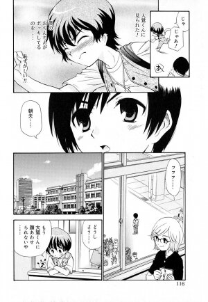 [Anthology] Koushoku Shounen no Susume 8 - Page 118