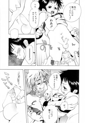 [Anthology] Koushoku Shounen no Susume 8 - Page 143